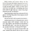 Arabya Rajanira Ajana Kahanee (Odia)