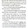Arabya Rajanira Ajana Kahanee (Odia)