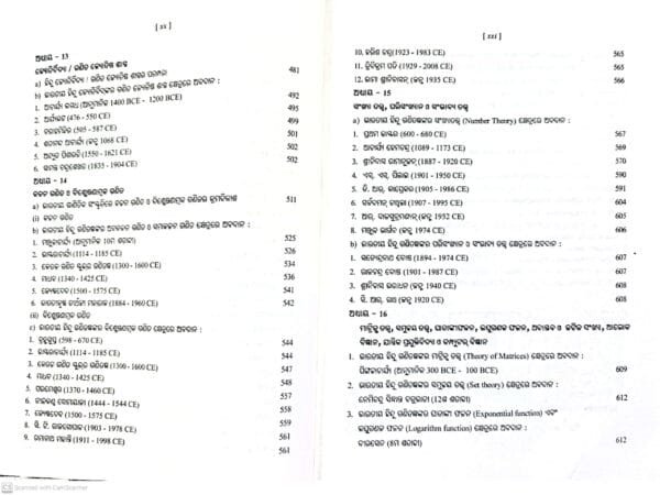 Biswa Sanskrutiku Hindu Ganitagyanka Abadana (Dwitiya Bhag)