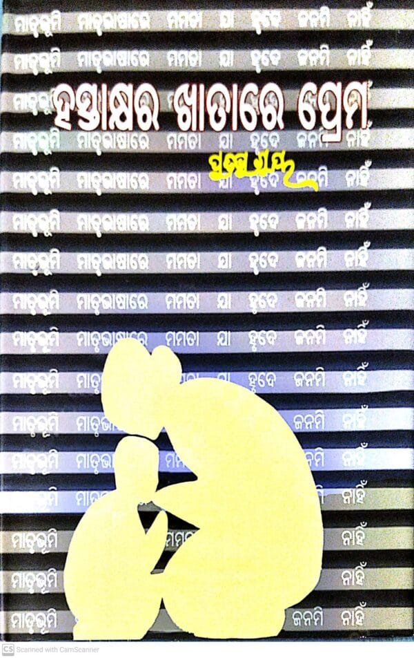 Hastakshyara Khatare Prema1 Hastakshyara Khatare Prema