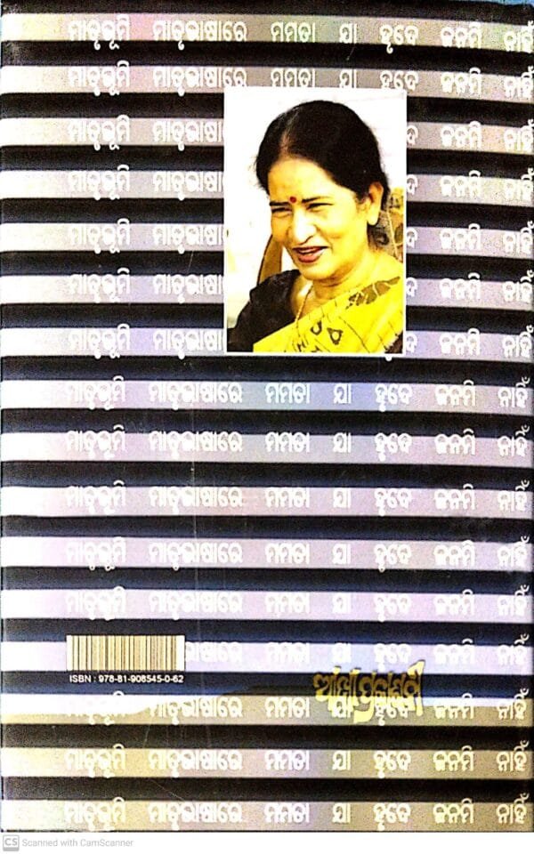 Hastakshyara Khatare Prema4 Hastakshyara Khatare Prema