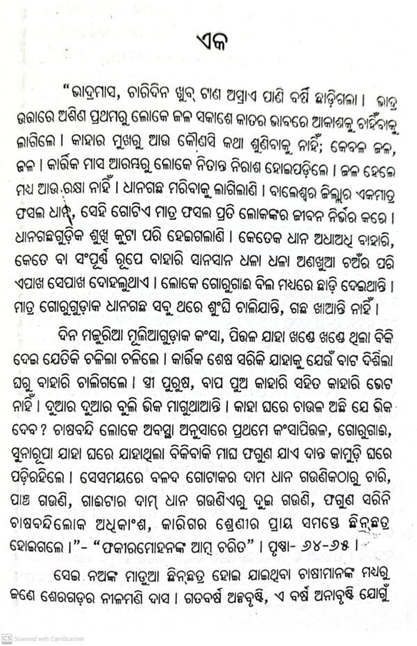 Kala Akala