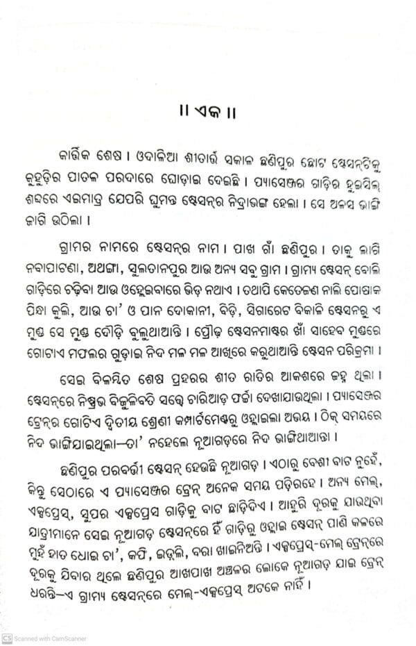 Michhamaya