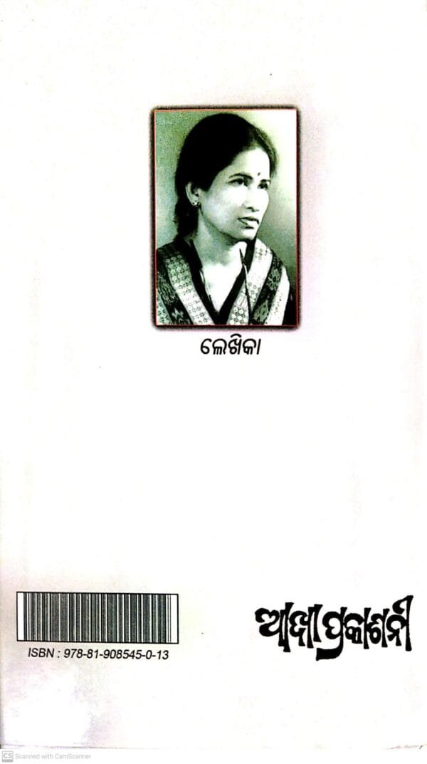 Nisidha Prithivi