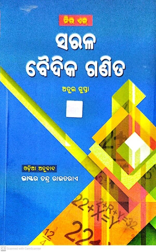 Sarala Vaidika Ganita (O)1 Sarala Vaidika Ganita (O)