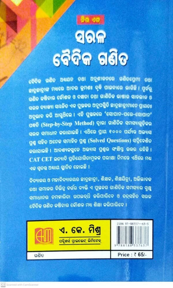 Sarala Vaidika Ganita (O)5 Sarala Vaidika Ganita (O)