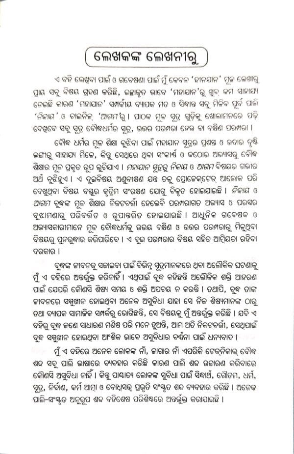 Sei Patha Sei Akash2 Sei Patha Sei Akash