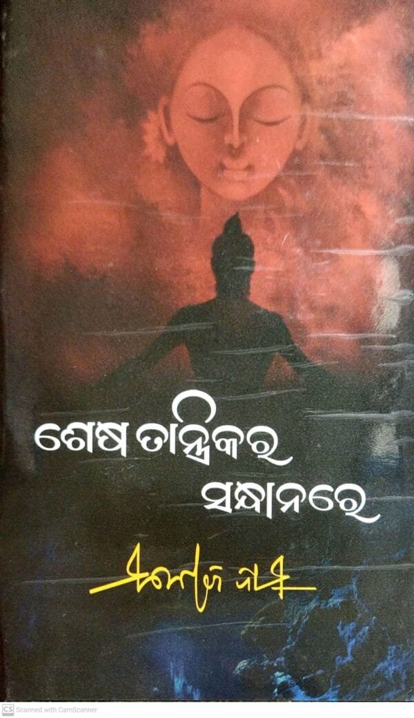 Sesha Tantrikara Sandhanare