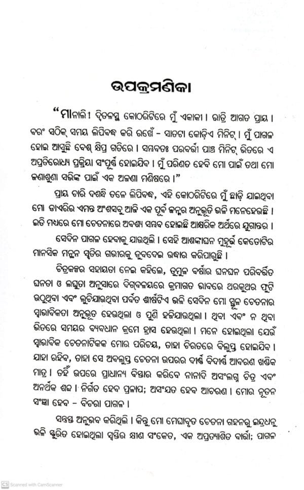 Sesha Tantrikara Sandhanare