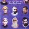 Aama School, Aama Sir