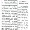 Aama School, Aama Sir