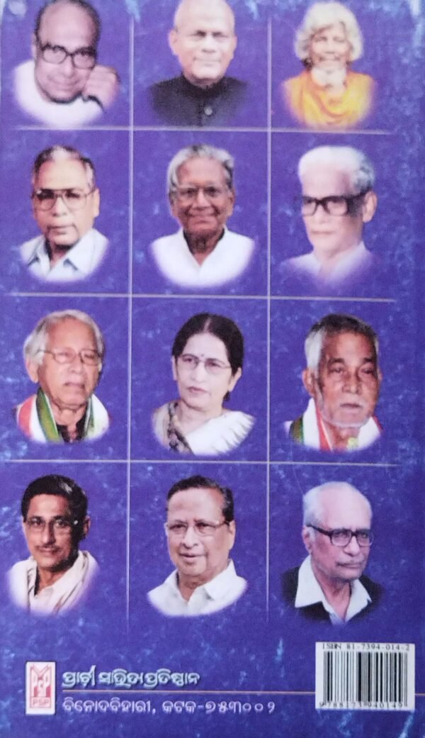Aama School, Aama Sir