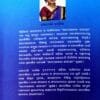 Abolakara Kahani