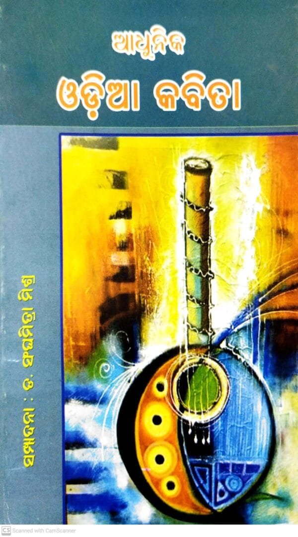 Adhunika Odia Kabita1 Adhunika Odia Kabita