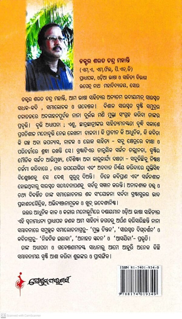 Adikabi Sarala Das Kruta Mahabharata Gadaparba