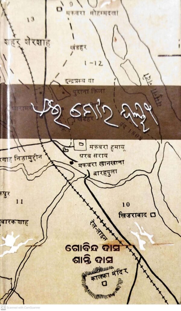 Aei Mora Delhi