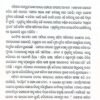 Ama Gangadhara