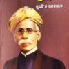 Ama Madhusudhana