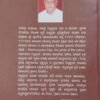 Ama Madhusudhana