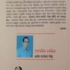 Andha Galira Nayika