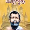 Antaranga Sri Ramakrishna