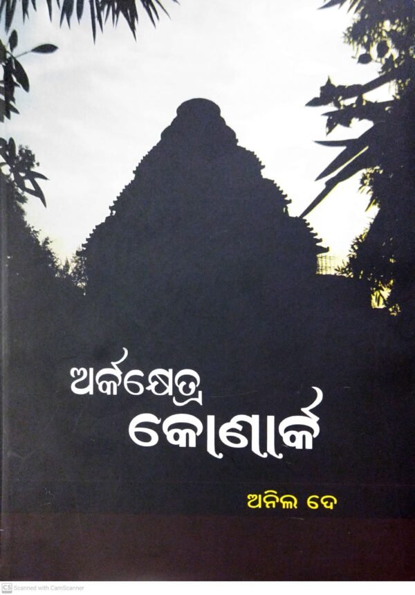 Arkakshetra Konarka
