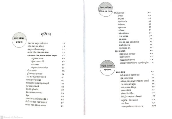 Arkakshetra Konarka
