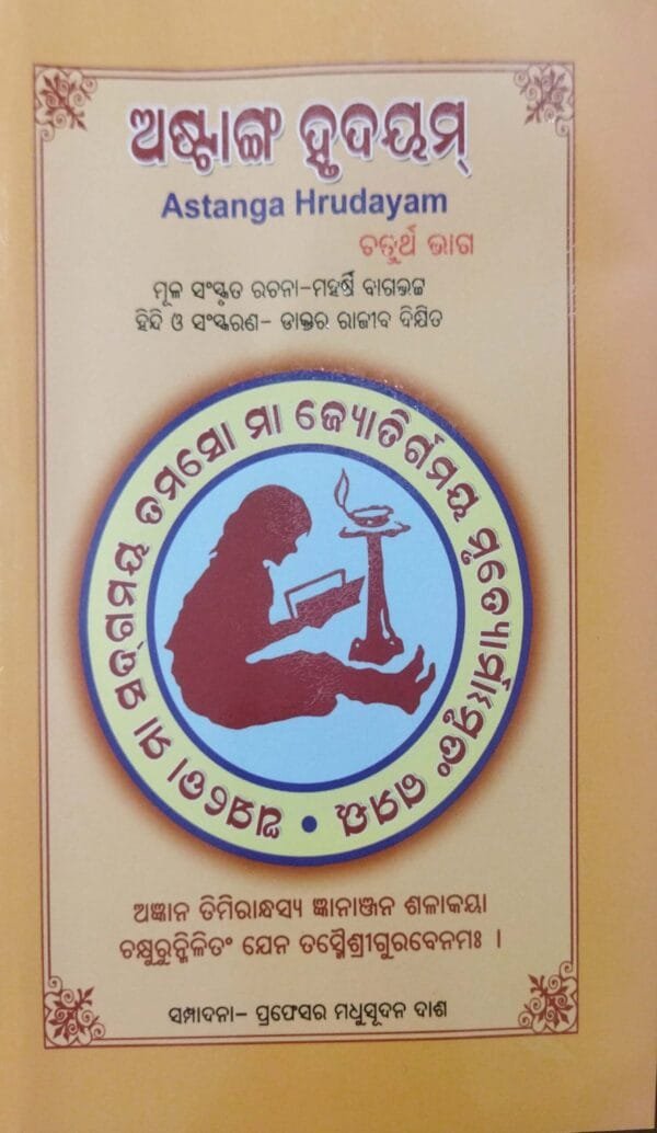 Astanga Hrudayam Part-IV1 Astanga Hrudayam Part-IV