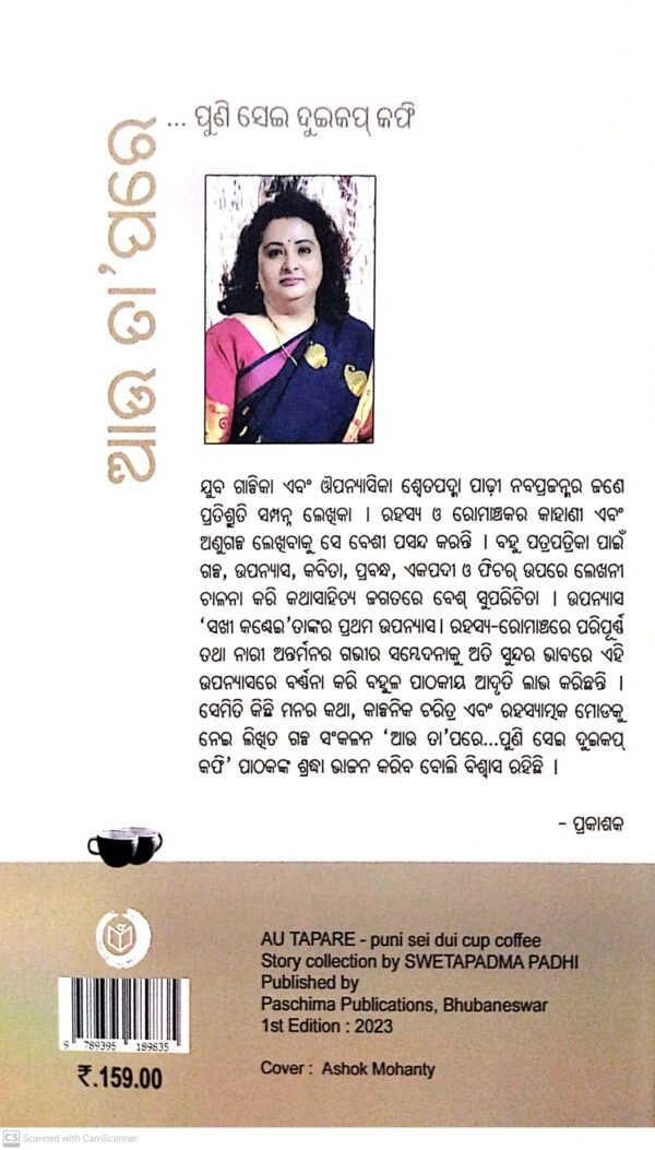 Auu Taa Pare