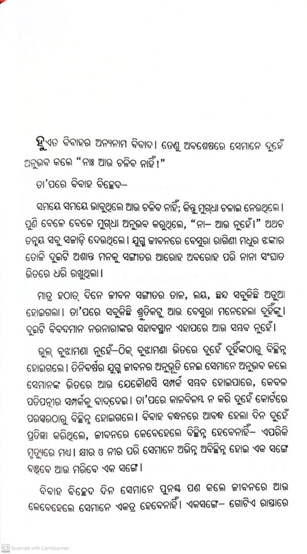 Ayamarambha