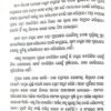 Ayamarambha