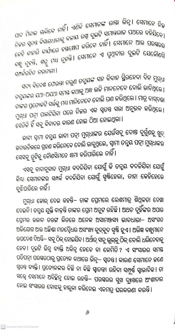 Ayamarambha