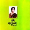 Ayamarambha
