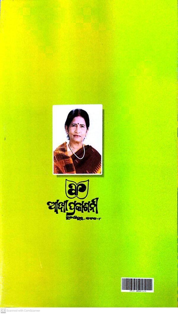 Ayamarambha