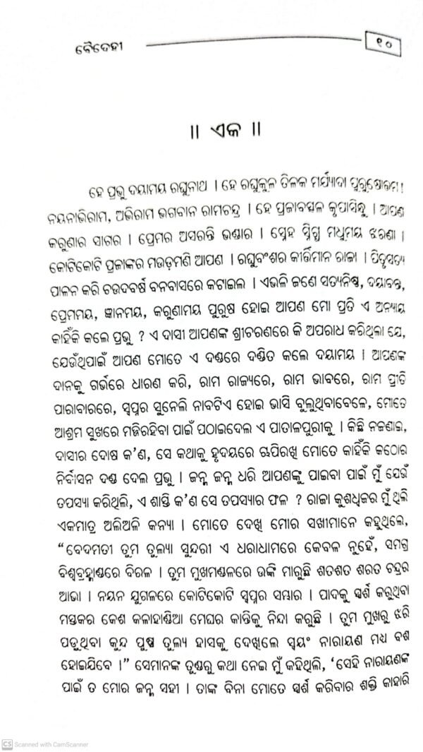 Baidehi