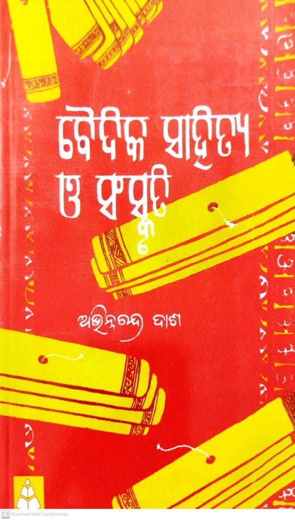 Baidika Sahitya O Sanskruti