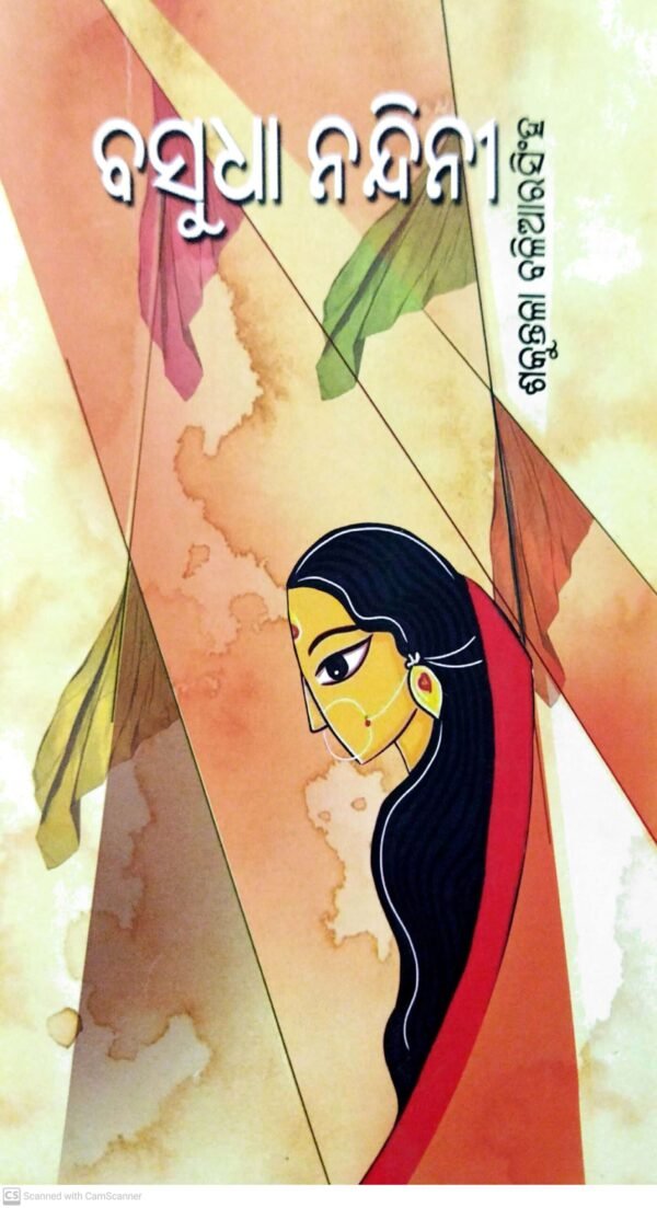 Basudha Nandinee