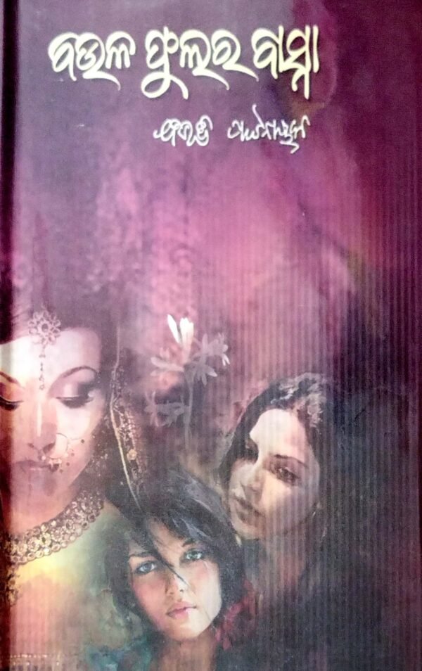 Baula Phulara Basna