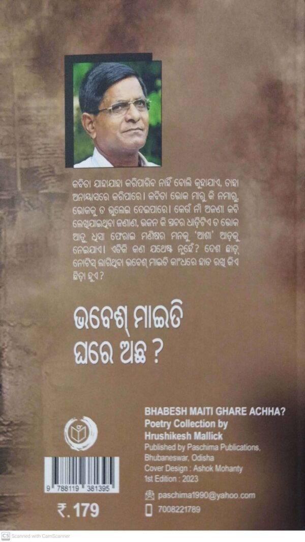 Bhabesh Malti Ghare Achha