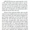 Bhagabat Rasa-Sagar Part-1