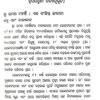 Bhagavan Sree Raman Maharshi Part-1