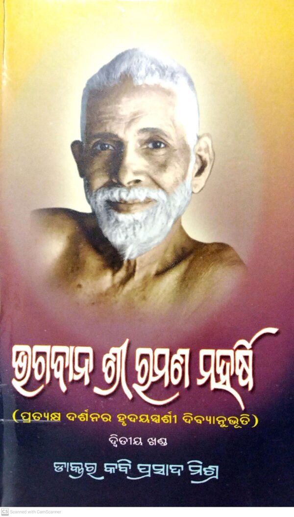 Bhagavan Sree Raman Maharshi Part-II