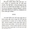 Bhagavan Sree Raman Maharshi Part-II