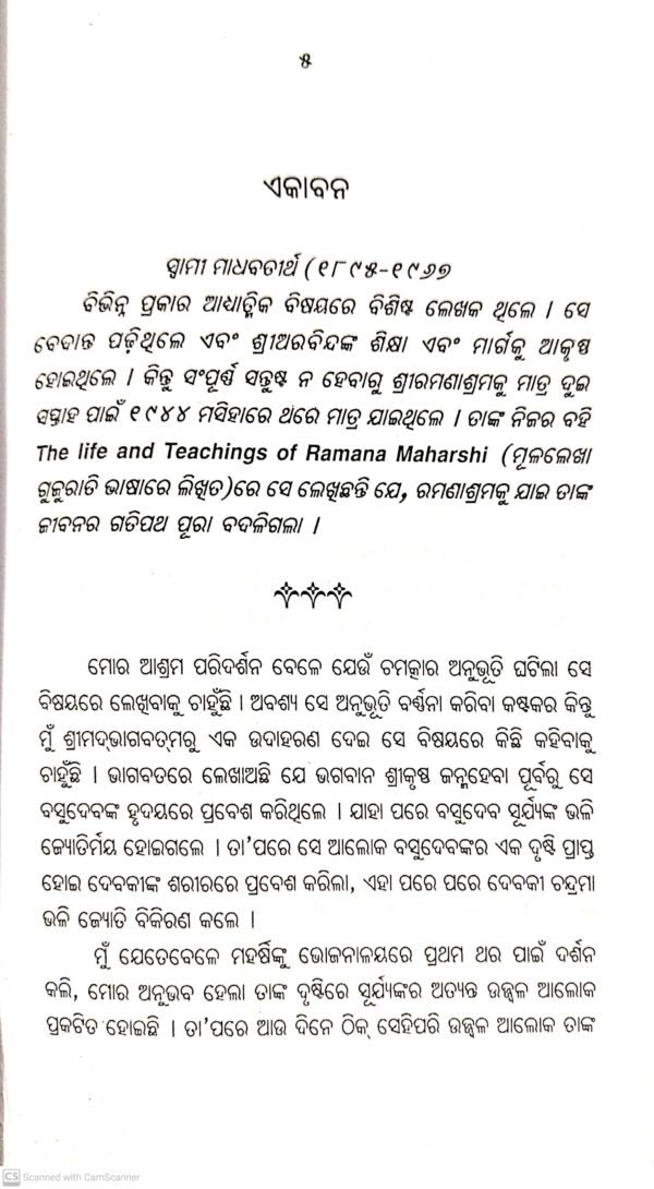 Bhagavan Sree Raman Maharshi Part-II