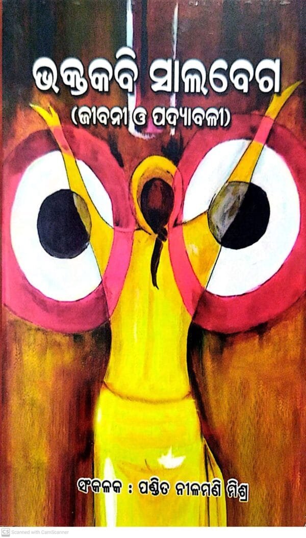 Bhaktakabi Salabega (Jibani O Padyabali)