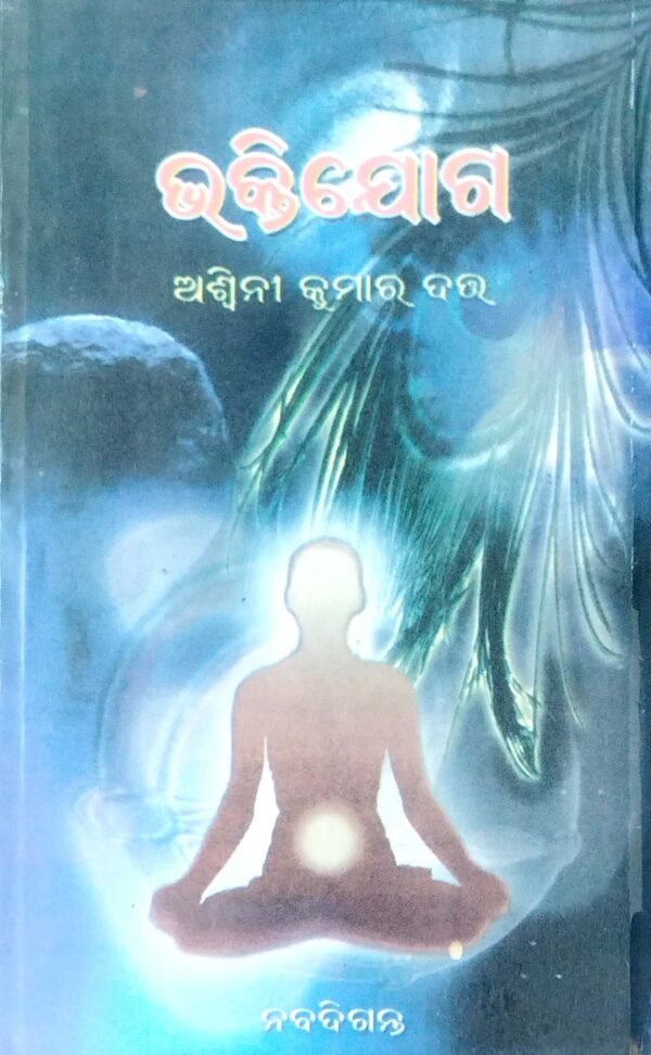 Bhaktiyoga