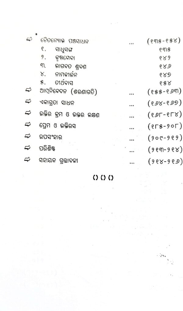 Bhaktiyoga