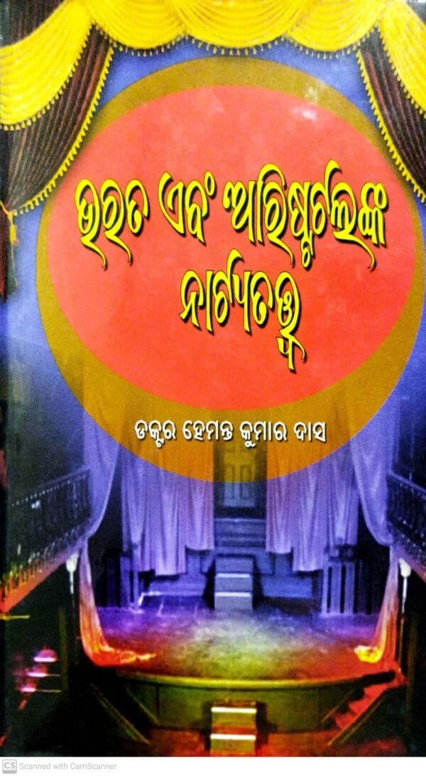 Bharat Ebam Aristotlenka Natyatattwa1 Bharat Ebam Aristotlenka Natyatattwa