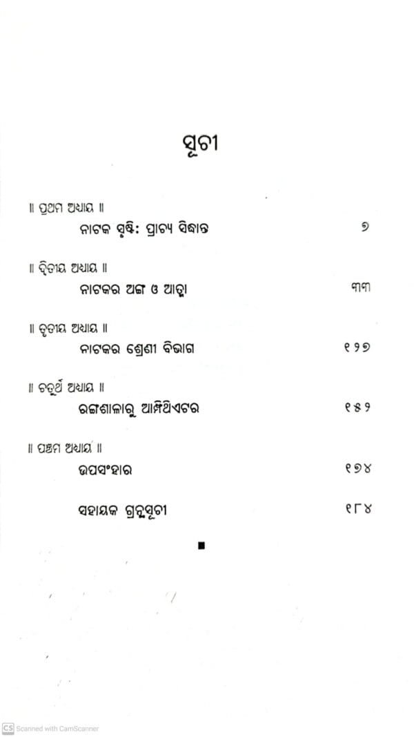 Bharat Ebam Aristotlenka Natyatattwa2 Bharat Ebam Aristotlenka Natyatattwa