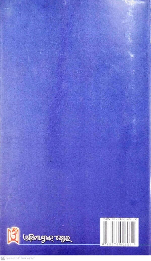 Bharat Ebam Aristotlenka Natyatattwa5 Bharat Ebam Aristotlenka Natyatattwa